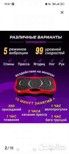 Виброплатформа wellinger