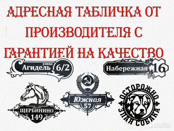 Указатель с адресом на дом