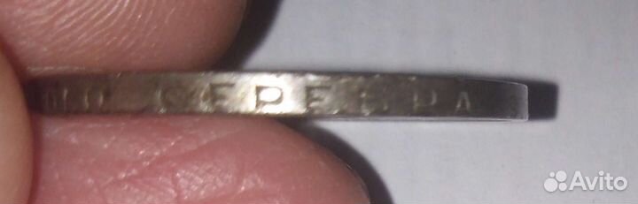 Монет серебро 1924 года