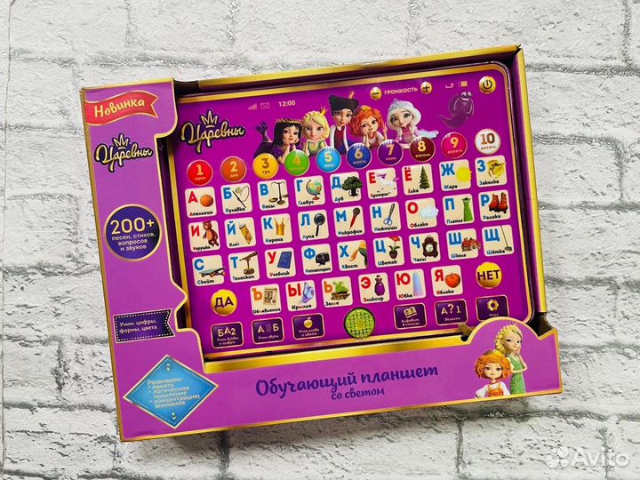 Обучающий планшет