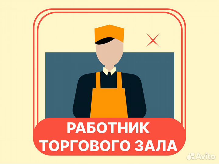 Ч Выкладка товара