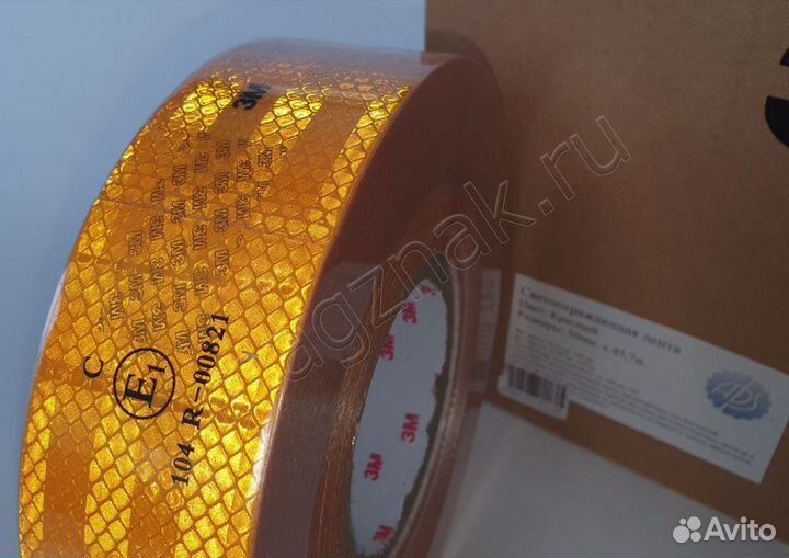 Светоотражающая 3м лента серии 997 арт. 174