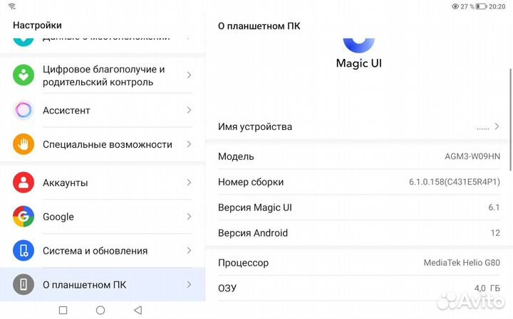 Планшет honor pad x8
