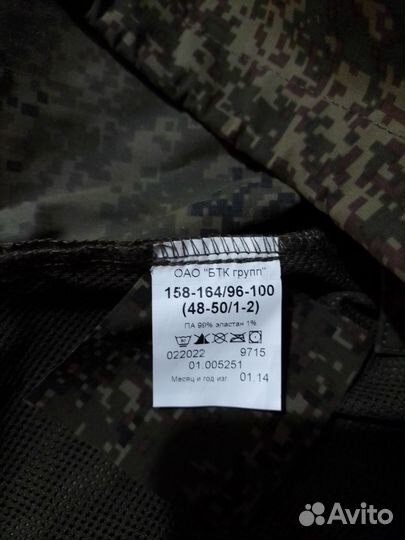 Костюм демисезонный бтк групп