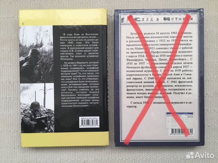 Книги по истории ВОВ