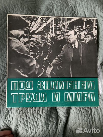 Пластинка виниловая Брежнев мелодия