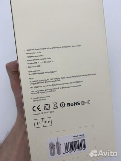 Сушилка для обуви Xiaomi Zero-Shoes с таймером
