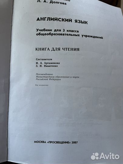 Никитенко английский 3 класс