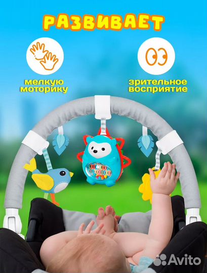 Игровая дуга с игрушками