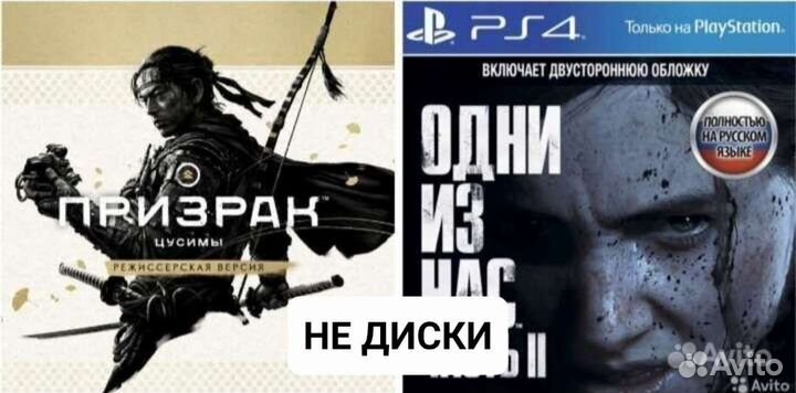 Одни из нас 2 и Призрак Цусимы на PS4 и PS5