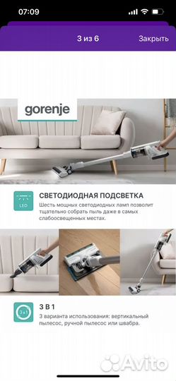 Вертикальный пылесос gorenje