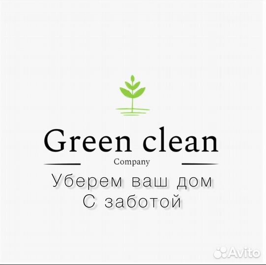Клининг, уборка квартиры, уборка дома