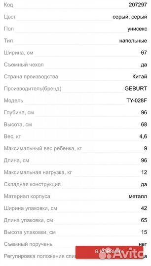 Детские электронные качели для новорожденных