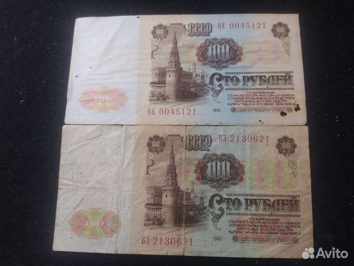 100 1961 года