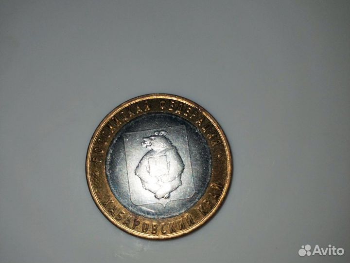 Юбелейные монеты 10 рубл би метал