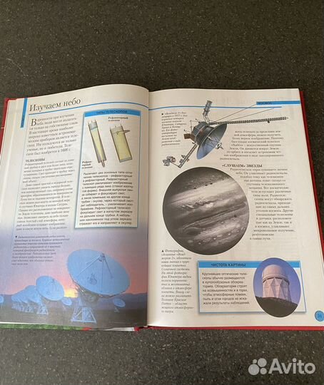 Большая энциклопедия школьника