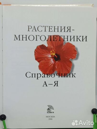 Книги по цветоводству