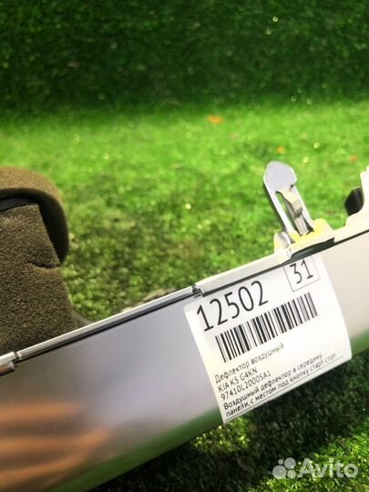 Дефлектор воздушный Kia K5 G4KN