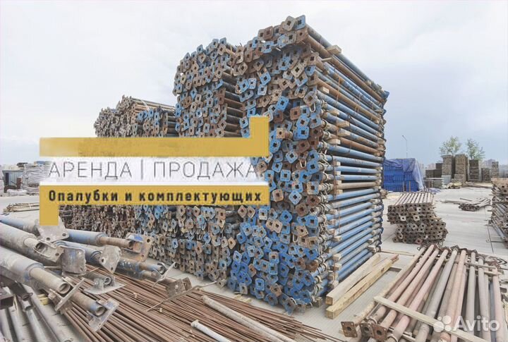 Стойка телескопическая