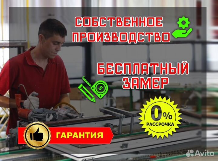 Окна пластиковые