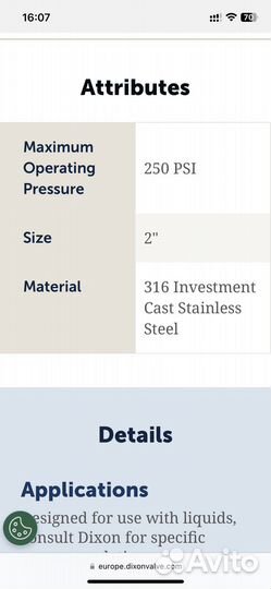 Камлок Dixon тип А