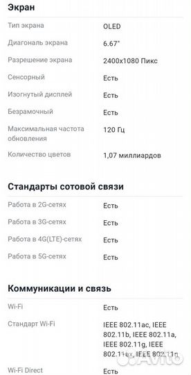 HONOR 70, 8/128 ГБ