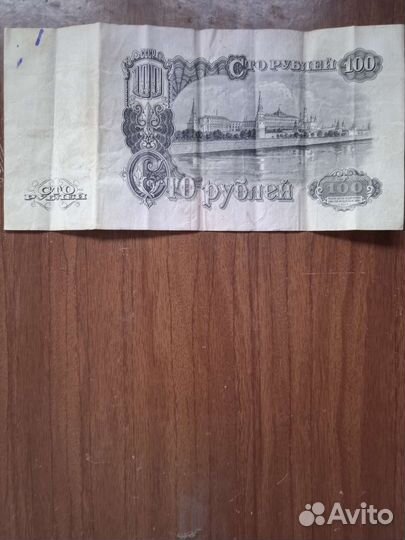 Купюра 1947г. 16 лент