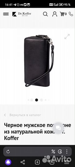 Мужская кожаная сумка (портмоне)