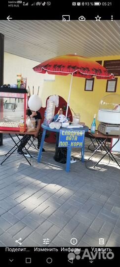 Аппарат сахарной ваты Carnival