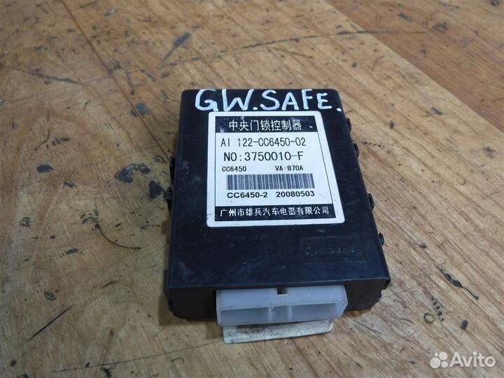 Блок электронный Great Wall Safe 2003-2010