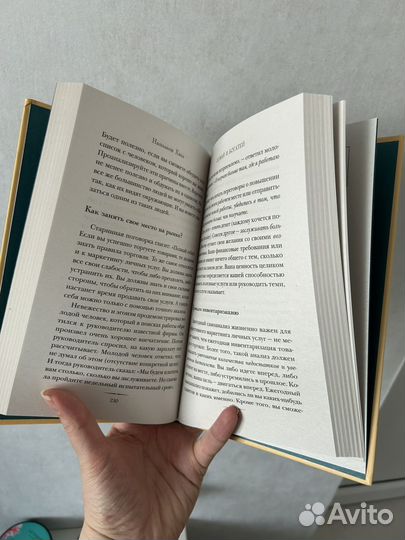 Книга Наполеон Хилл Думай и богатей