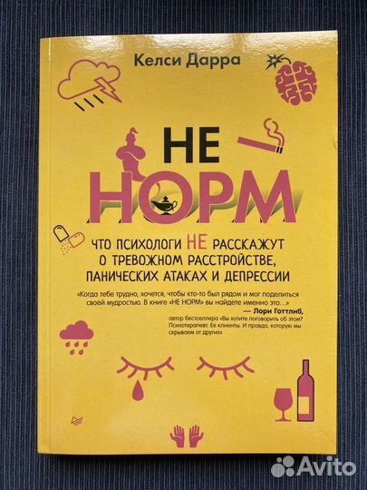 Книги по психологии