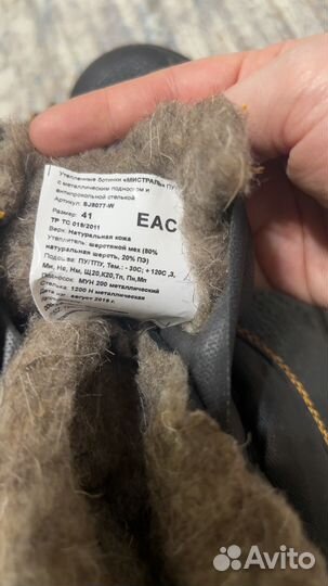 Ботинки рабочие зимние 41 размер