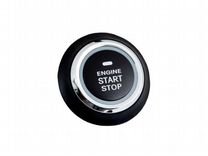 Кнопка Start Stop (001)