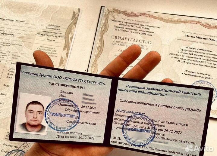 Обучение и выдача корочки удостоверения