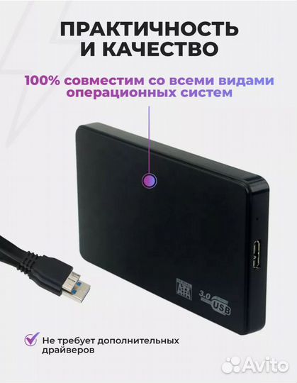 Корпус для жесткого диска