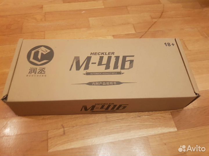 Орбизган m416