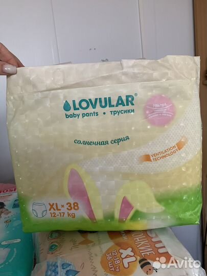 Подгузники трусики lovular солнечная серия xl