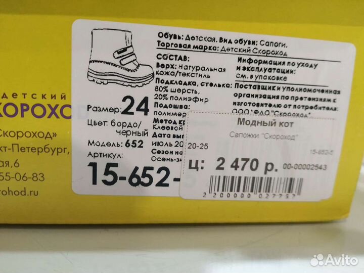 Зимние сапожки детские