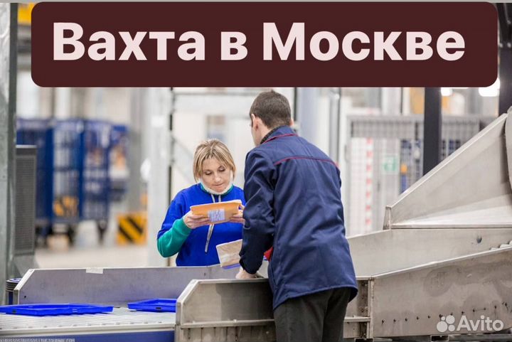 Вахта проезд