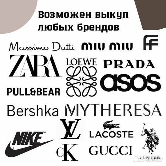 Услуги байера. Zara Massimo из Турции Испании