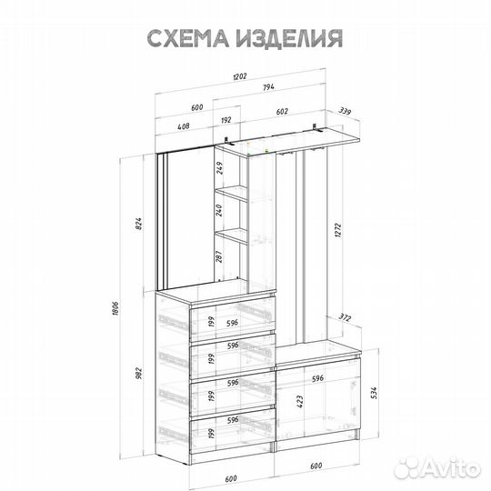 Прихожая 120 см