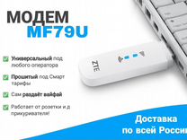 Модем безлимит 4G во всех сетях