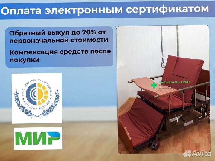 Медицинская кровать для ухода за больными