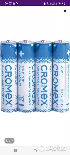 Батарейки мизинчиковые