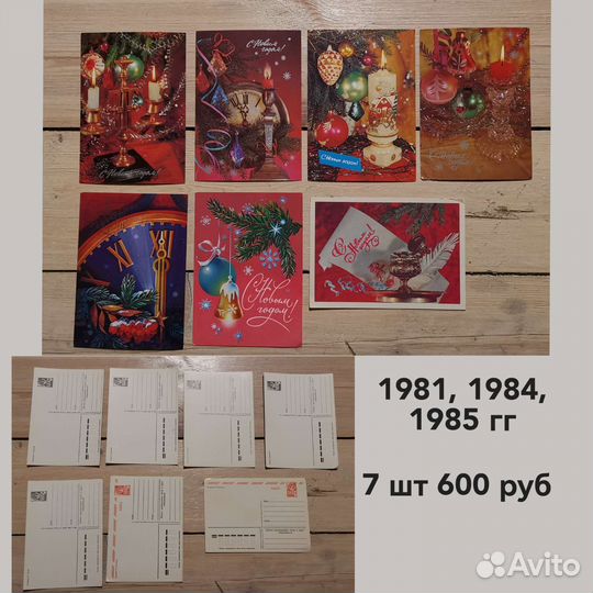 Открытки с Новым годом СССР