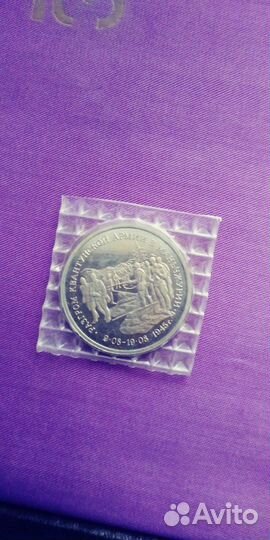 Монеты молодая россия