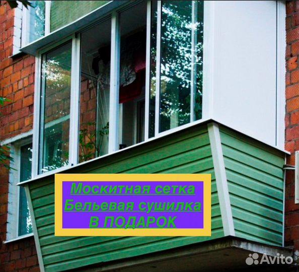 Остекление балконов,Окна пвх