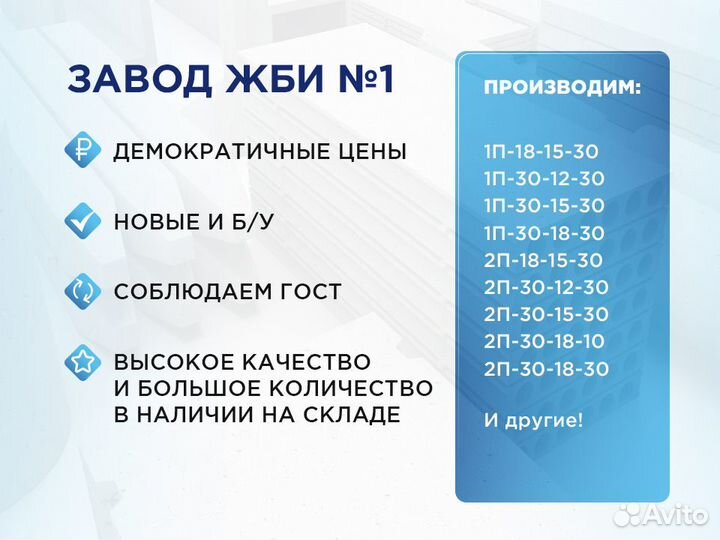 Плиты дорожные