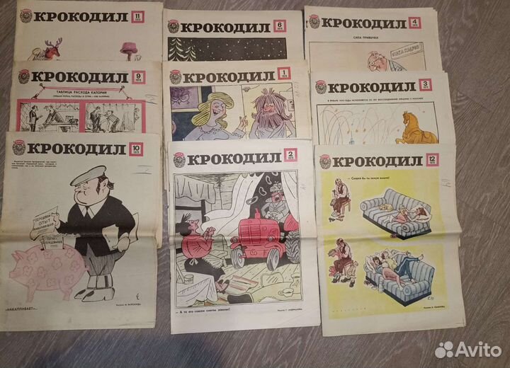 Журнал крокодил СССР